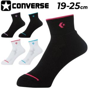 コンバース 靴下 スポーツソックス converse ニューアンクル丈 クッションソックス パイル 19-25cm レディース ジュニア バスケットボール 女性 /CB131052｜w-w-m