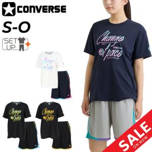 コンバース 半袖Tシャツ ハーフパンツ レディース 上下 CONVERSE バスケットボールウエア ガールズ セットアップ スポーツウェア ウエア /CB341353-CB341853｜w-w-m