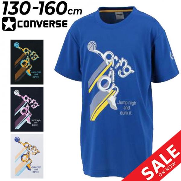 ジュニア 半袖 Tシャツ キッズ 130-160cm 子供服/コンバース CONVERSE ミニバス...