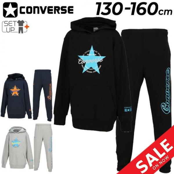 コンバース ジュニア スウェット 上下 CONVERSE キッズ 130-160cm 子供服 プルオ...