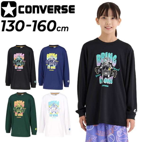 コンバース キッズ ジュニア 長袖Tシャツ 130-160cm 子供服 CONVERSE プリントT...