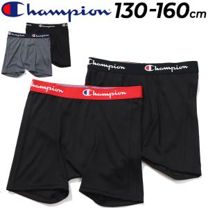 チャンピオン キッズ ボクサーブリーフ 2枚組 男の子 アンダーウェア Champion ジュニア 前開き インナー ブリーフ パンツ 通気性 /CB6EX701【返品不可】｜w-w-m