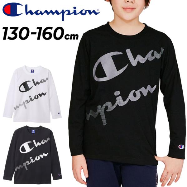 チャンピオン Tシャツ 長袖 キッズ ジュニア Champion プリントT 130-160cm 子...