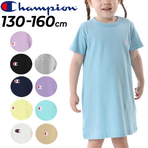 チャンピオン キッズ チュニック 半袖Tシャツ 女の子 130-160cm 子供服 Champion...