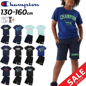 チャンピオン キッズ 半袖 Tシャツ ハーフパンツ 上下 130-160cm 子供服  Champion スポーツウェア 2点 セットアップ 子ども 男の子 女の子 上下組 /CK-XSW02