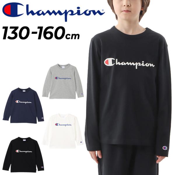 チャンピオン キッズ 長袖 Tシャツ ジュニア 130-160cm 子供服 Champion ロゴ ...