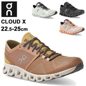 ランニング トレーニング シューズ レディース オン On CLOUD X クラウドX/スポーツシューズ 運動靴 女性用 22.5-25cm スニーカー 普段履き くつ/CLOUD-X-W｜w-w-m