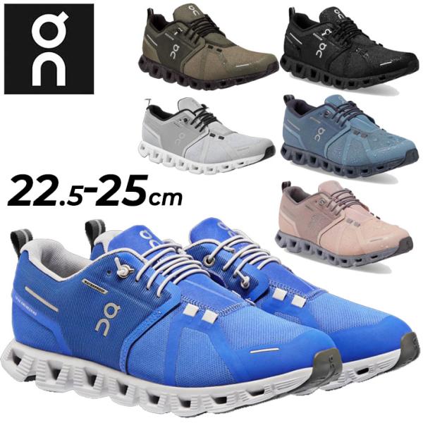 スニーカー レディース 防水 シューズ オン on Cloud クラウド 5 ウォータープルーフ/ロ...