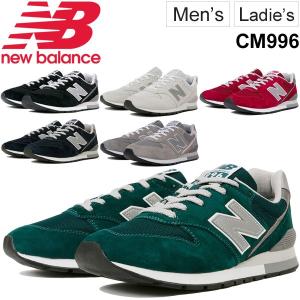 スニーカー メンズ レディース シューズ newbalance ニューバランス 996/CM996｜w-w-m