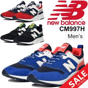 スニーカー メンズ シューズ newbalance ニューバランス 997/ローカット 軽量 スポーツ カジュアル 男性用 D幅 スポーティ  靴/CM997H-｜w-w-m