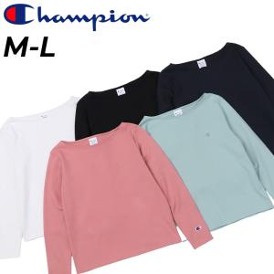 チャンピオン 長袖 Tシャツ レディース Champion 無地 カットソー カジュアル レディースウェア 女性用 長袖シャツ ロンT シンプル コットンUSA /CW-Y413｜w-w-m