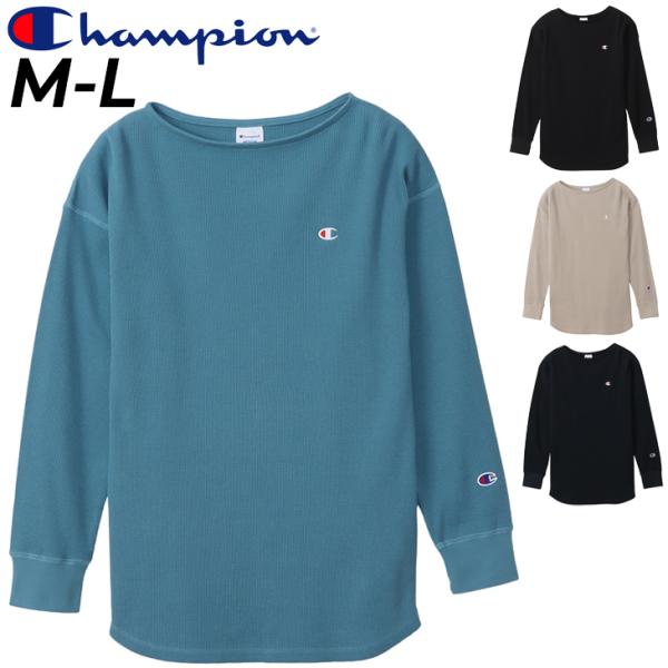 チャンピオン 長袖 Tシャツ レディース Champion ワッフル素材 無地 シンプル 女性用 カ...