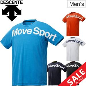 半袖Tシャツ メンズ DESCENTE デサント/スポーツウェア サンスクリーン Tシャツ MoveSport メッシュ 吸汗速乾 UVカット(UPF15) 紫外線対策 男性/DMMPJA56｜w-w-m