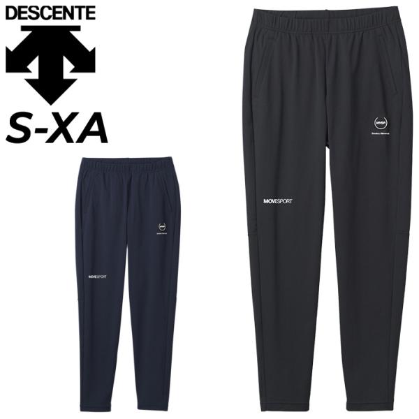 デサント ジャージ ロングパンツ メンズ レディース DESCENTE S.F.TECH テーパード...