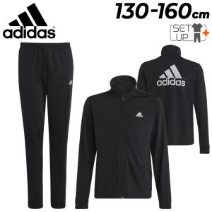 新品未着用★adidas originals★子供服・シューズ・定番ジャージ他 adidas（アディダス） ジャージ キッズ 女の子 上下 adidas K 3ST