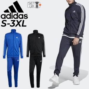 アディダス ジャージ 上下 メンズ adidas ジャケット パンツ セットアップ/トレーニング スポーツウェア 上下組 フィットネス 部活 男性 ベーシック /ECS77