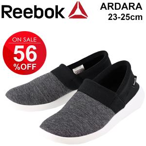 スニーカー スリッポン レディース シューズ/Reebok リーボック ARDARA アダラ スリップオン/軽量  普段履き 女性用 靴 くつ/EG9206｜w-w-m