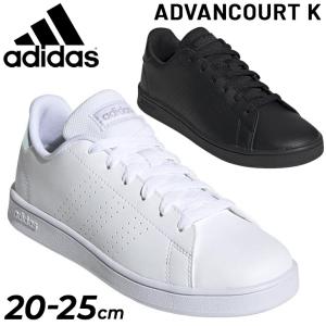 ジュニア キッズ スニーカー シューズ 17-25.0cm 子ども ひも靴/adidas アディダス アドバンコート ADVANCOURT K/コートスタイル 男の子 女の子 子ども /EPG24-｜w-w-m