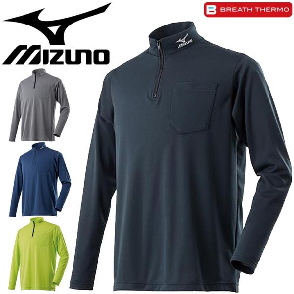 ワーキングウェア 長袖 作業服 保温 mizuno ブレスサーモ ハイネックハーフジップシャツ 胸ポ...