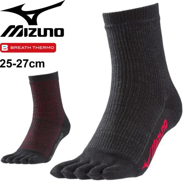 靴下 5本指 あったかソックス メンズ MIZUNO ミズノ ブレスサーモ コーデュラソックス クル...