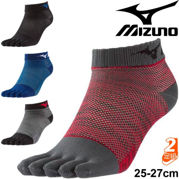 靴下 5本指 2足組 ショート丈 ソックス メンズ MIZUNO ミズノ メッシュソックス(アンクル...