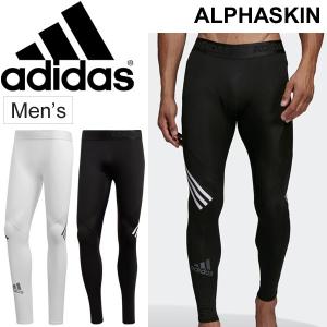 スポーツタイツ コンプレッション adidas アディダス アルファスキン ALPHASKIN TEAM ロングタイツ インナー トレーニング  スパッツ /FSD99【返品不可】 :FSD99:WORLD WIDE MARKET - 通販 - Yahoo!ショッピング