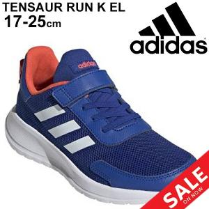 キッズ シューズ ジュニア スニーカー 17-25cm 子供靴/adidas アディダス テンソーラン TENSAUR RUN K EL/スポーツ  シューズ  ADQ3KIDS くつ/FY3618【a20Qpd】｜w-w-m