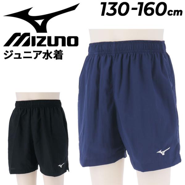 ミズノ キッズ 水着 男の子 インナーショーツ付き スイムウェア mizuno ジュニア ウォーター...