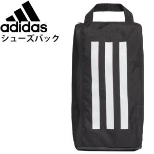 シューズバック 靴入れ adidas アディダス 4ATHLETES SHOES BAG スポーツバッグ 11.6L 軽量 シューズケース 通気性 機能バッグ 鞄 メンズ /GLU59-FI7960｜w-w-m