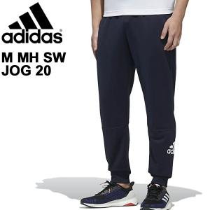 スウェットパンツ メンズ ジョガーパンツ/adidas アディダス M マストハブ SW JOG 20/スポーツウェア スエット 紺 ネイビー  家トレ/GUN42-GE0401｜w-w-m