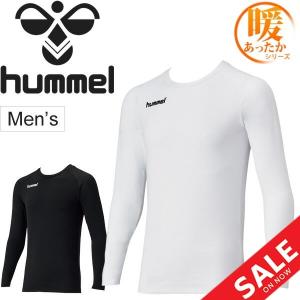 あったか丸首インナーシャツ 長袖 裏起毛 メンズ hummel ヒュンメル アンダーウェア 防寒用/HAP5148C【返品不可】｜w-w-m