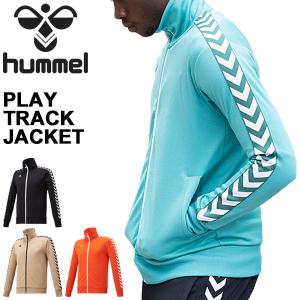 ジャージ メンズ アウター hummel ヒュンメル プレイ トラック ジャケット/スポーツウェア トレーニング サッカー 男性 PLAY /HAT2093