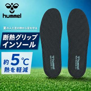 ヒュンメル 断熱グリップインソール 中敷き 22-29cm hummel サッカー フットサル 高機能インソール 両足 1ペア入り 吸汗速乾 抗菌 防臭 メンズ /HFA1032