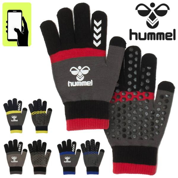 ヒュンメル ニット手袋 メンズ レディース hummel マジックグローブ 男女兼用 スマホ・タッチ...