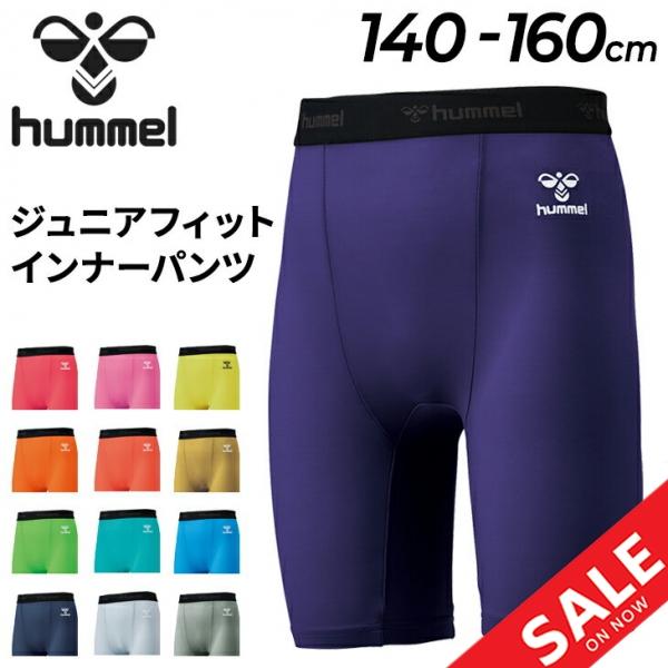 ジュニア ショートタイツ hummel ヒュンメル フィットインナーパンツ 140-160cm キッ...