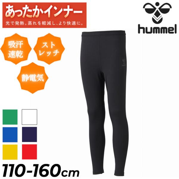 ヒュンメル ジュニア あったかインナータイツ 110-160cm 子供服 hummel 裏起毛 ロン...