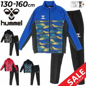 ヒュンメル ジュニア ジャージ 上下 130cm 140cm 150cm 160cm キッズ 子供服 hummel ジャケット パンツ セットアップ ジャージー 上下組 /HJT2114-HJT8067P｜w-w-m