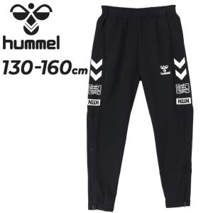 ヒュンメル キッズ ジャージ ロングパンツ hummel ジュニア トレーニング パンツ 130-160cm 子供服 サッカー スポーツウェア ウェア 子ども用 /HJT2117P｜w-w-m