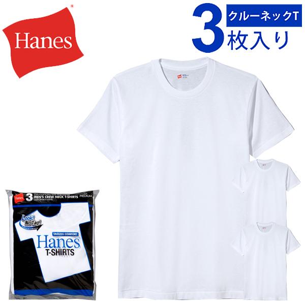 パックTシャツ 3枚セット 半袖 メンズ ヘインズ Hanes アオラベル パックT クルーネック ...