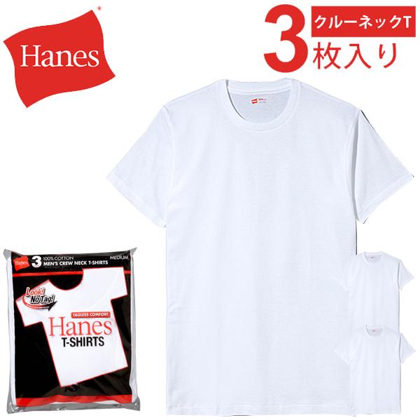 パックTシャツ 3枚セット 半袖 メンズ ヘインズ Hanes アカラベル パックT クルーネック ...