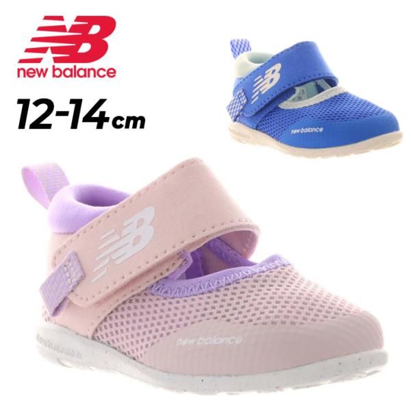 ニューバランス ベビーシューズ 夏用 ファーストシューズ Newbalance 208F Hook ...