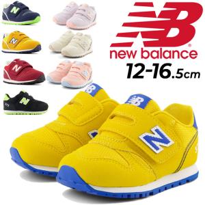 ニューバランス ベビーシューズ スニーカー NEWBALANCE 373 12-16.5cm キッズシューズ 子供靴 ベビー靴 スポーツ カジュアル マジックテープ 子ども /IZ373-I