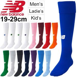 New Balance サッカー フットサル ストッキングの商品一覧 ウエア サッカー フットサル スポーツ 通販 Yahoo ショッピング