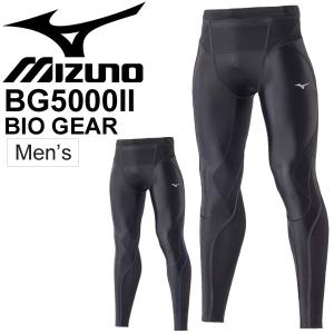 コンプレッション タイツ メンズ ミズノ mizuno バイオギア BG5000II スポーツタイツ 男性用 ロング丈 10分丈 トレーニング/K2MJ7B01 【取寄】【返品不可】｜w-w-m