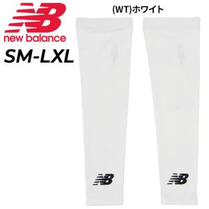 New Balance（ニューバランス） アームカバー メンズ レディース