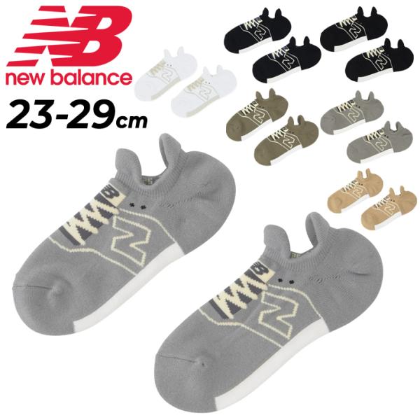 ニューバランス 靴下 メンズ レディース Newbalance スニーカー柄パイルソックス ユニセッ...