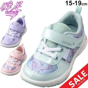 キッズ ジュニア シューズ スニーカー 15-23.0cm 2E 女の子 子供靴/シュンソク 瞬足 レモンパイ SYUNSOKU タテノチカラ1 花柄 ガールズ 女児 幼児 /LEC6810｜w-w-m