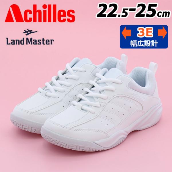 アキレス ランドマスター スニーカー レディースシューズ 幅広 3E ACHILLES LANDMA...