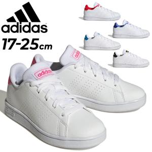 アディダス キッズ スニーカー ジュニアシューズ くつ 子供靴 adidas ADVANCOURT K 17〜25.0cm ローカット コートスタイル 靴 子ども 男の子 女の子 /LKK19｜w-w-m