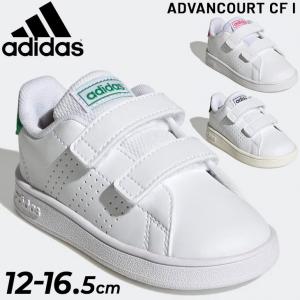 アディダス ベビー スニーカー キッズ 12-16cm 子供靴 adidas アドバンコート CF I 子ども スポーツ カジュアル シューズ 幼園児 ベビー靴 運動靴 /LKK23｜w-w-m